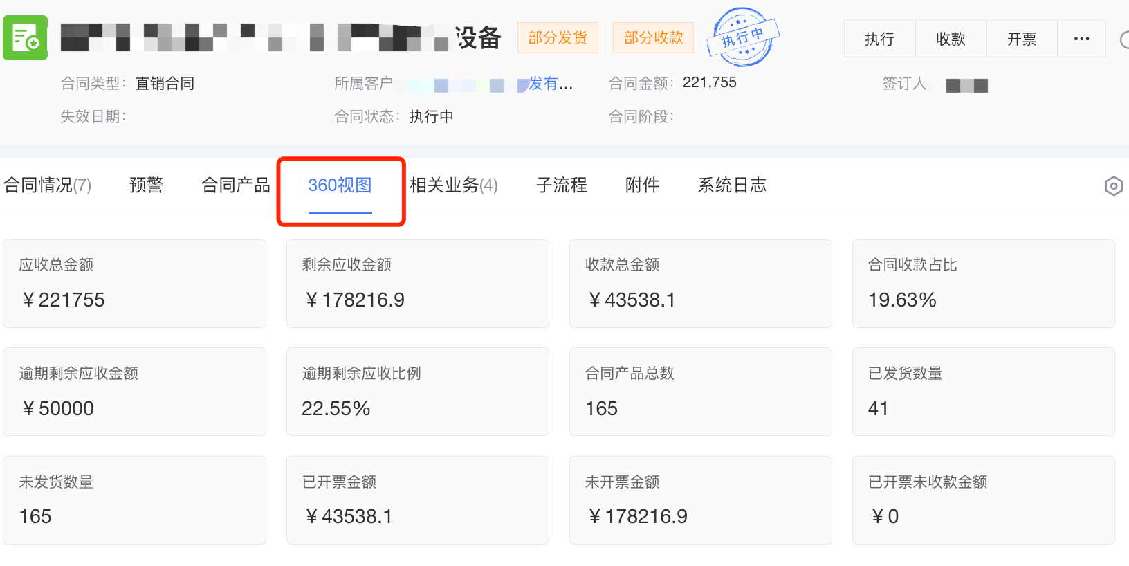 【管家婆CRM】空调设备行业信息化管理方案分享